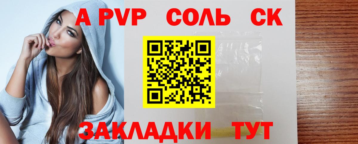 Дятьково  Альфа ПВП СК  Вход с VPN  Alfa_PVP VHQ  A-PVP  купить   Alpha PVP мука 
