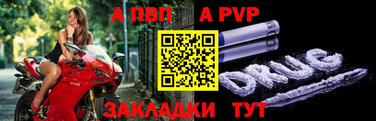Альфа ПВП мука Дятьково