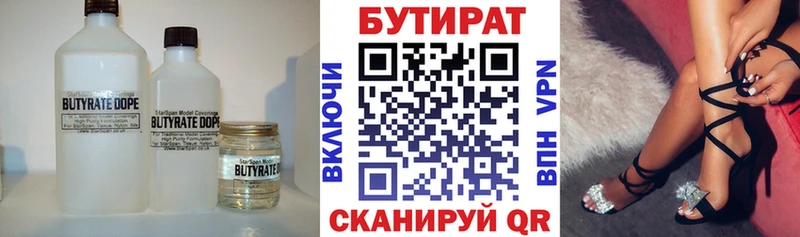 Бутират вода  Дятьково 