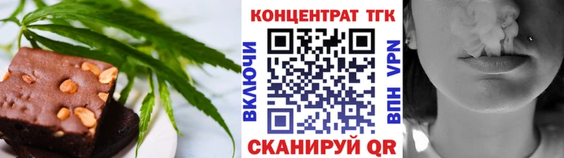 Еда ТГК конопля Дятьково