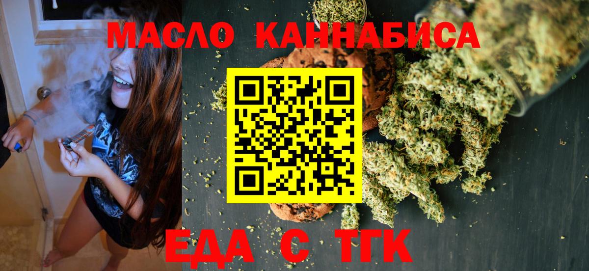 Дятьково  Еда ТГК марихуана  Вход с VPN 