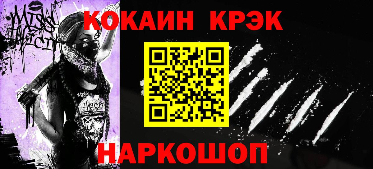 Кокаин FishScale  COCAIN  Дятьково  Кокаин Columbia  Вход с VPN 