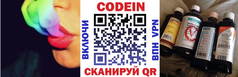 Кодеиновый сироп Lean Purple Drank  сколько стоит  Дятьково 