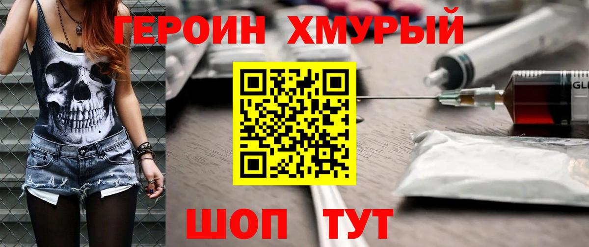 Дятьково  Героин  Вход с VPN  ГЕРОИН афганец 