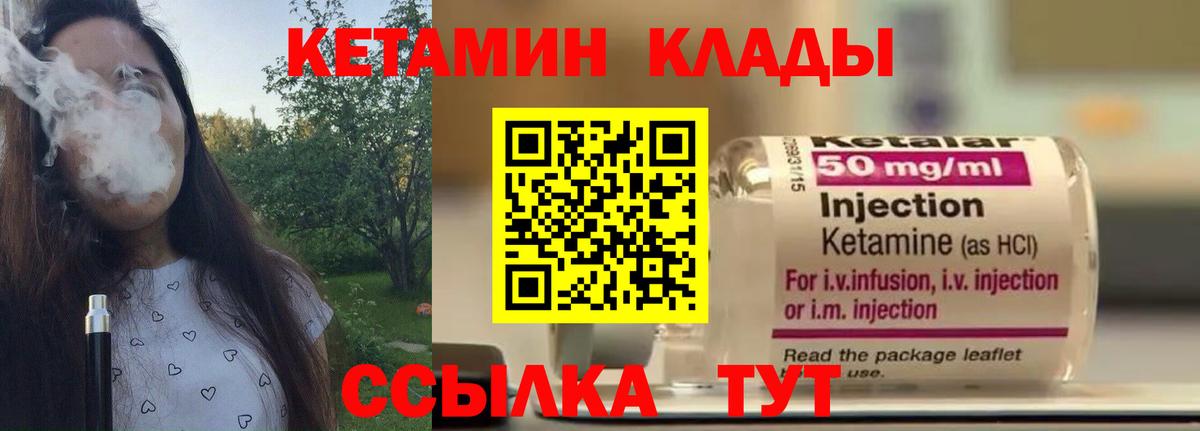 КЕТАМИН VHQ  КЕТАМИН VHQ  Дятьково  Вход с VPN 