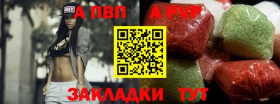 ALPHA PVP Боровичи