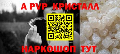 альфа пвп Брянск