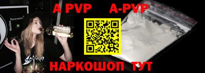 ALPHA PVP Боровичи