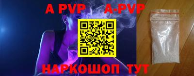 ALPHA PVP Боровичи