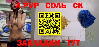 ALPHA PVP Боровичи