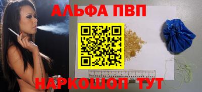 ALPHA PVP Боровичи