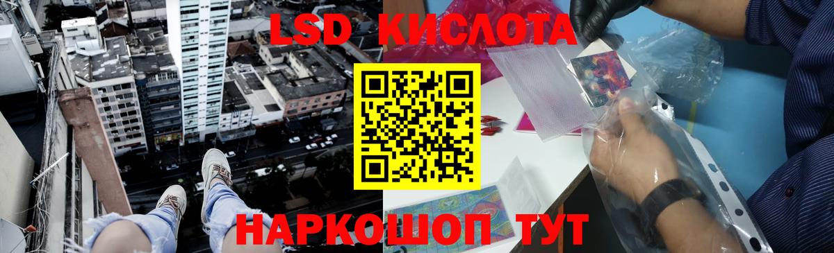 LSD-25 экстази кислота Дятьково