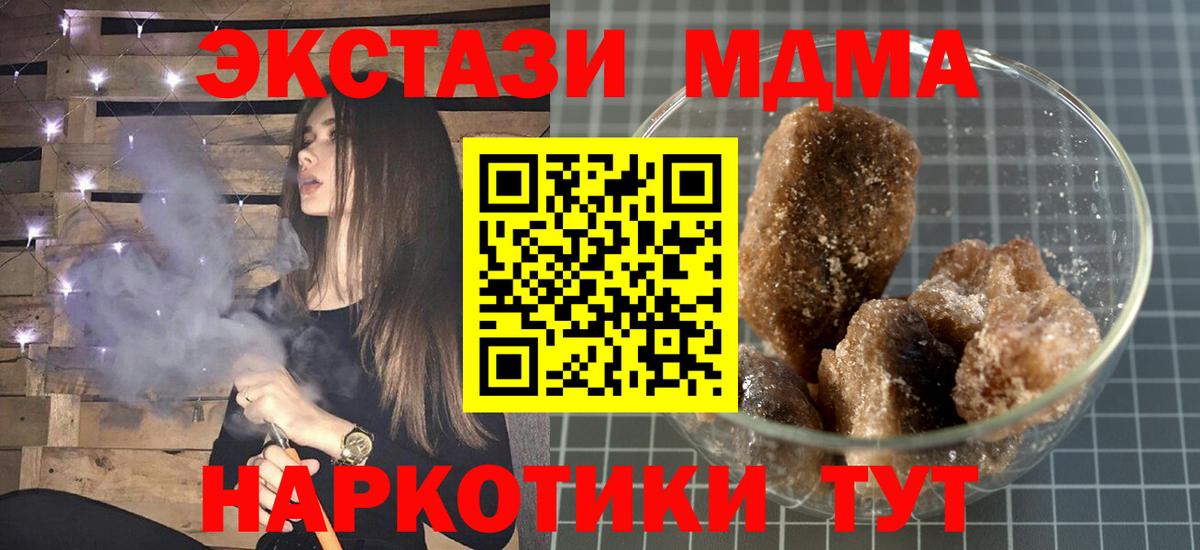 MDMA молли  MDMA  МДМА молли  Дятьково  Вход с VPN 