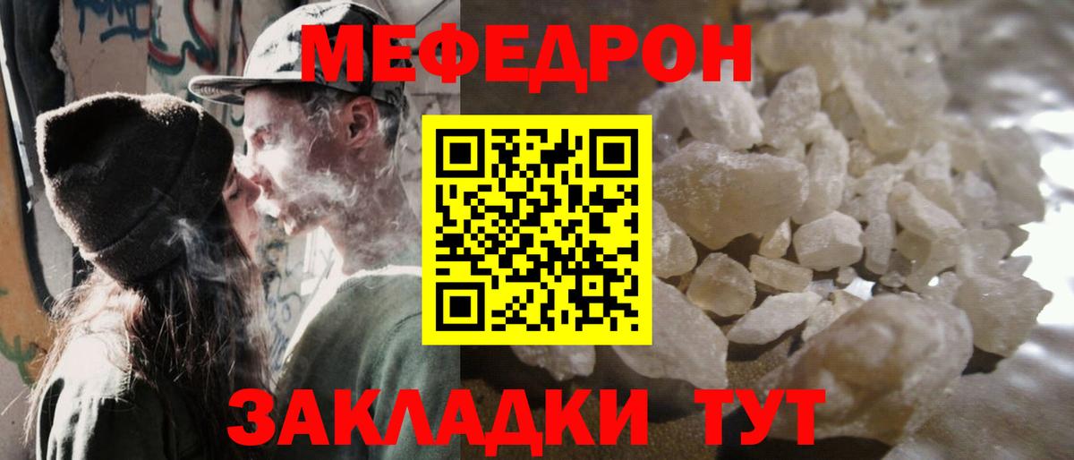 МЕФ mephedrone  Вход с VPN  МЯУ-МЯУ  купить наркоту  Дятьково 
