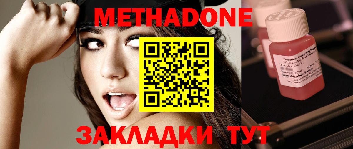 МЕТАДОН methadone  МЕТАДОН VHQ  Дятьково  MEGA как зайти  Вход с VPN 
