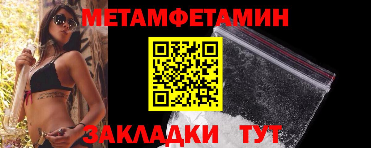 Первитин Декстрометамфетамин 99.9% Дятьково