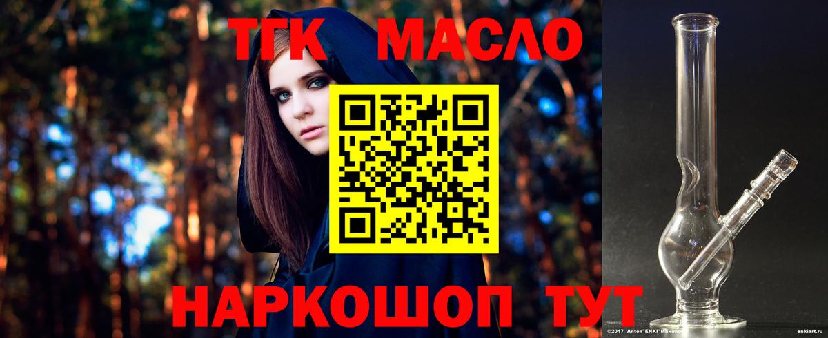 Дистиллят ТГК концентрат Дятьково